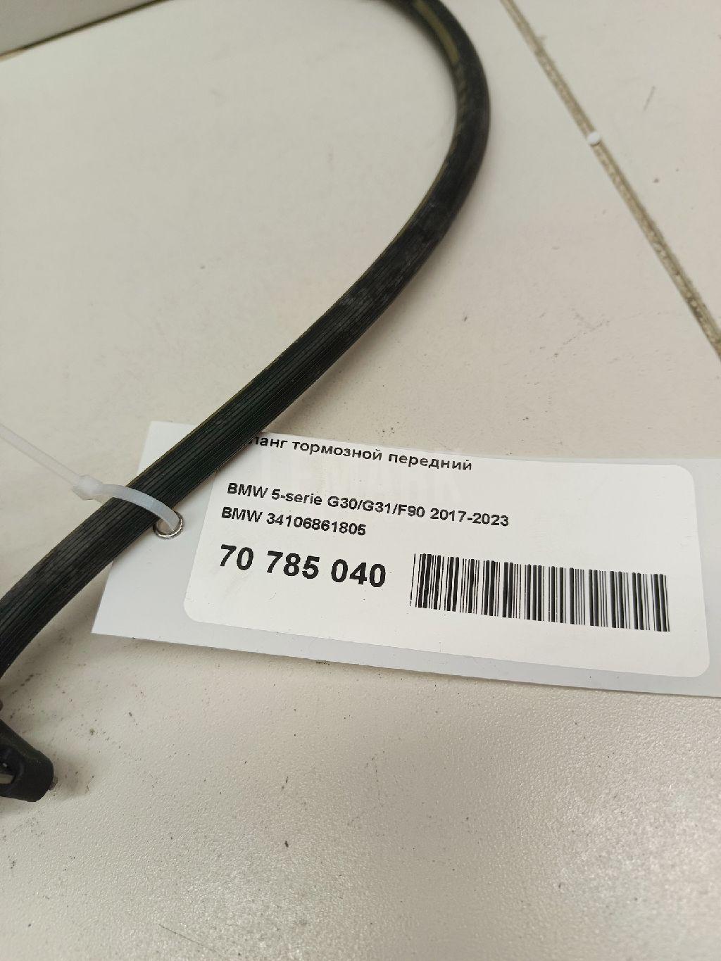Шланг тормозной передний для  BMW 6-serie E63 2004-2009