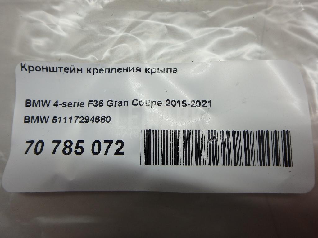 Кронштейн крепления крыла для  Audi A4 [B7] 2005-2007
