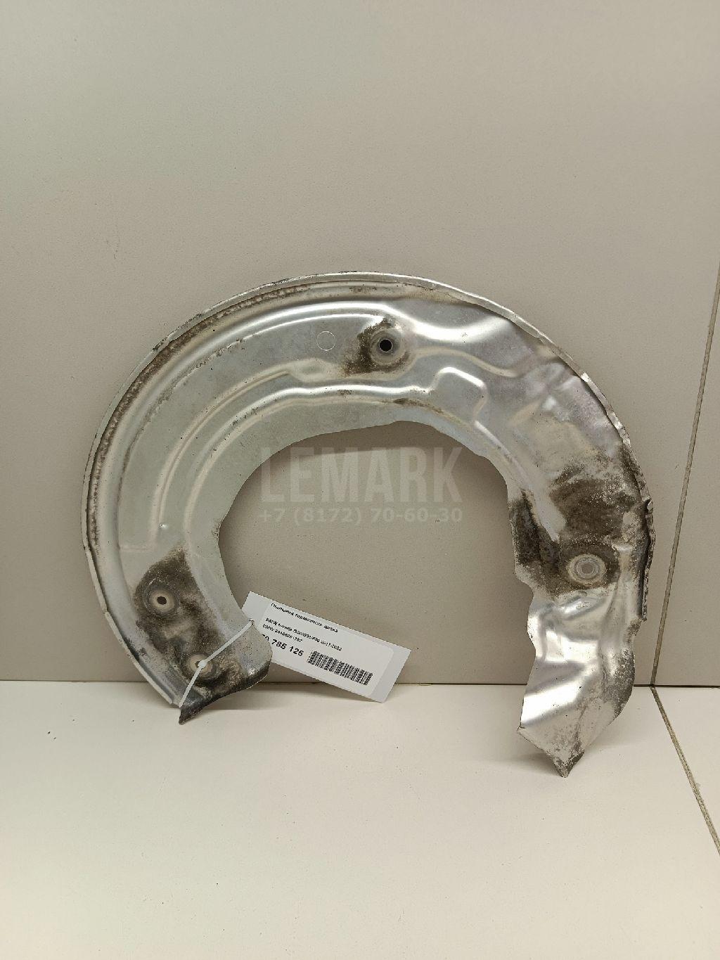 Пыльник тормозного диска для  BMW X5 E70 2007-2013