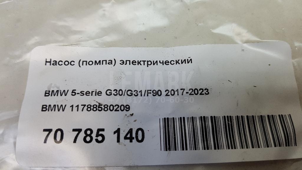 Насос (помпа) электрический