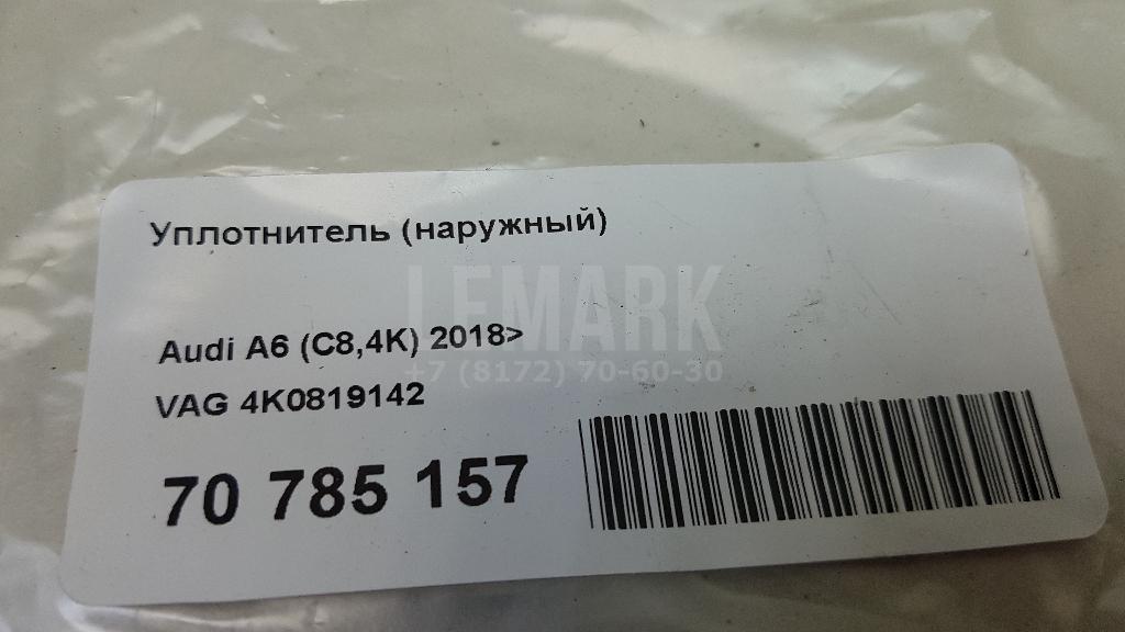 Уплотнитель (наружный) для  Citroen C3 Picasso 2008-2017