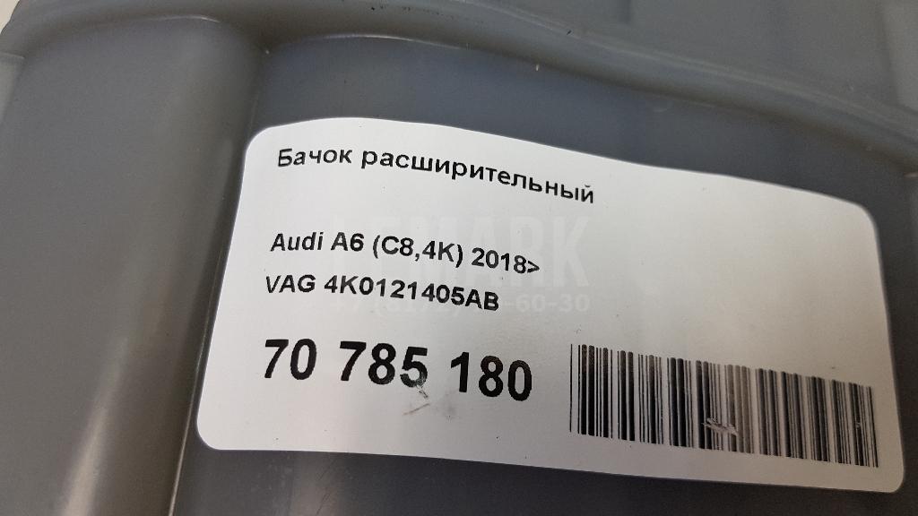 Бачок расширительный