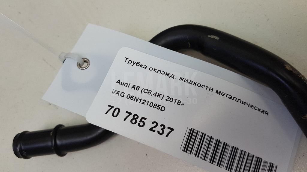 Трубка охлажд. жидкости металлическая для  Audi A5/S5 [8T] Coupe/Sportback 2007-2016