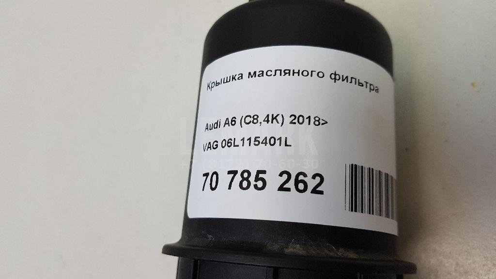 Крышка масляного фильтра