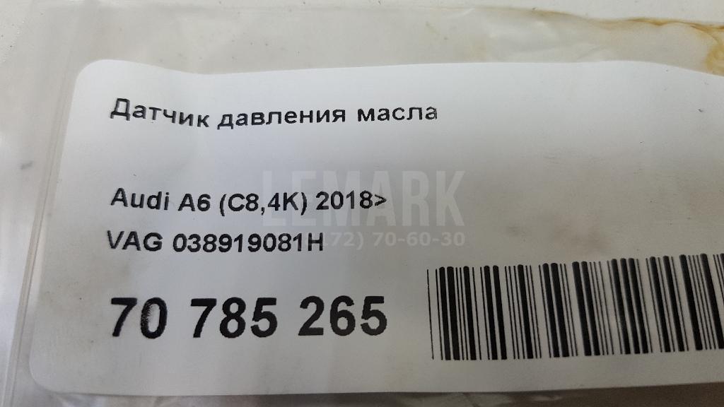 Датчик давления масла для  Audi Q3 (8U) 2012-2018