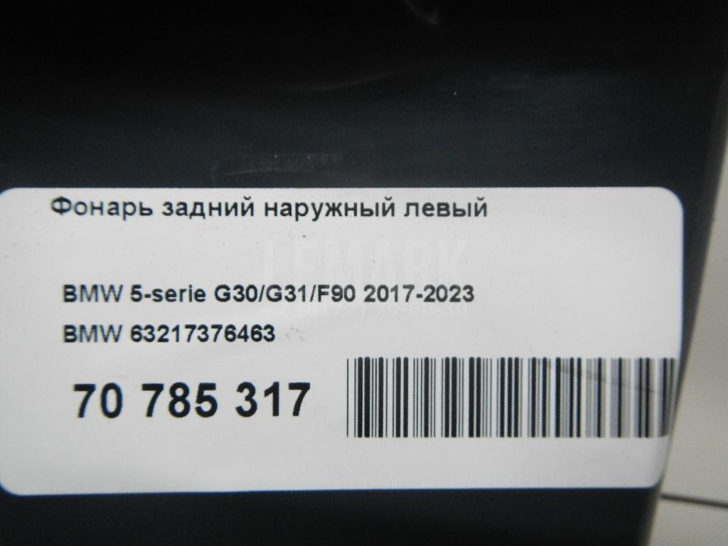 Фонарь задний наружный левый