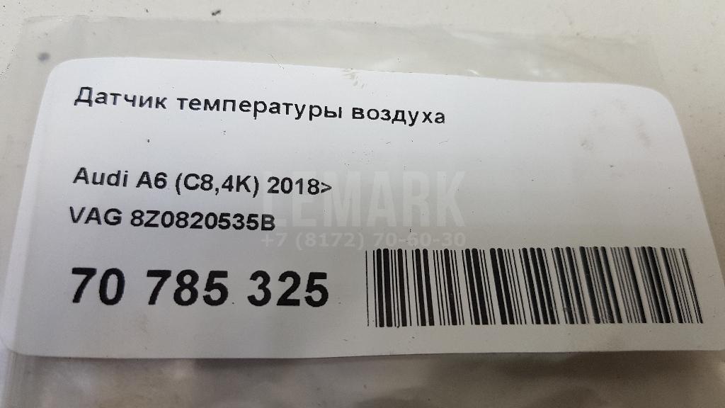 Датчик температуры воздуха для  BMW X3 E83 2004-2010