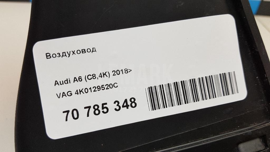 Воздуховод для  BPW SH 1995