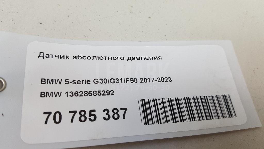 Датчик абсолютного давления для  BPW R 1982