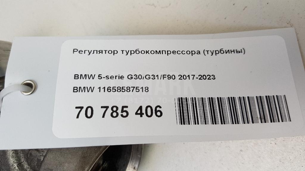 Регулятор турбокомпрессора (турбины) для  Audi R8 2007-2015