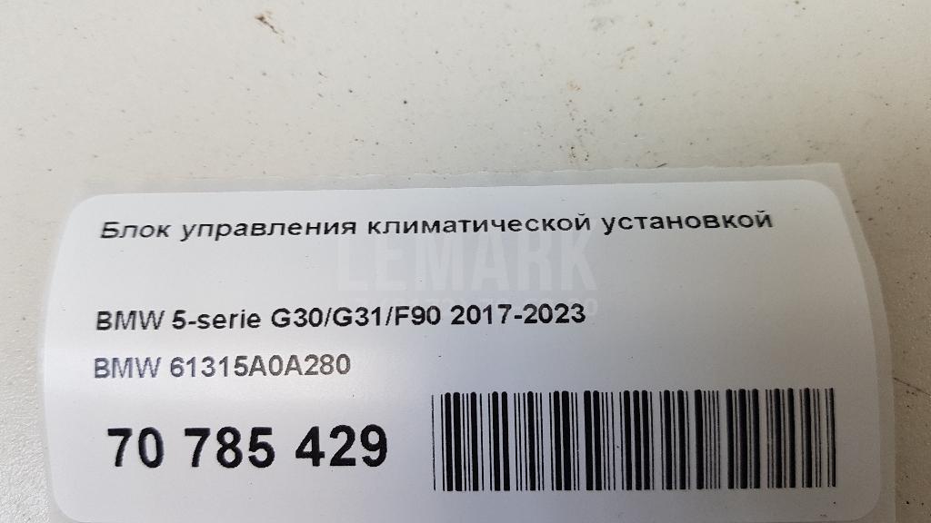 Блок управления климатической установкой