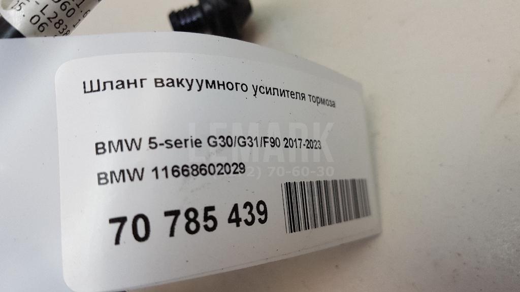 Шланг вакуумного усилителя тормоза для  BYD Han 2020