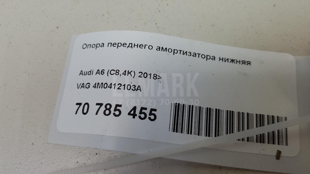 Опора переднего амортизатора нижняя