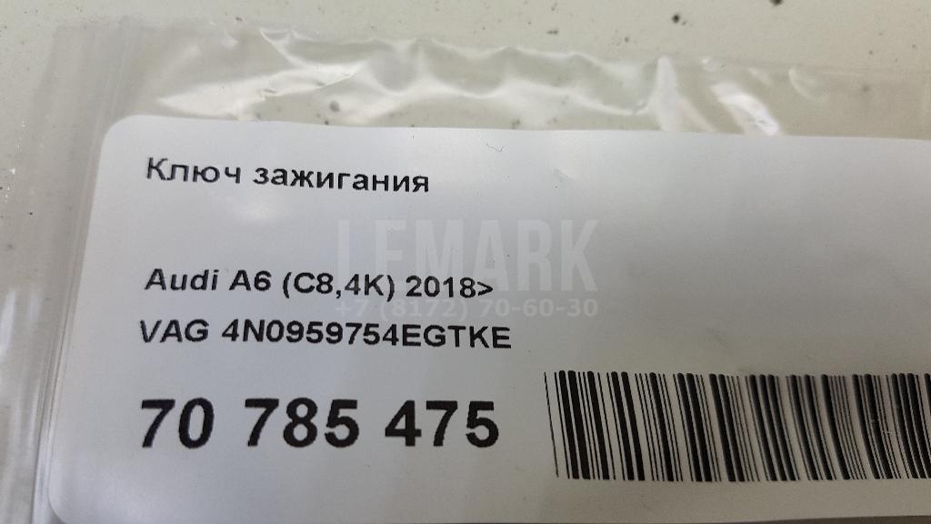 Ключ зажигания