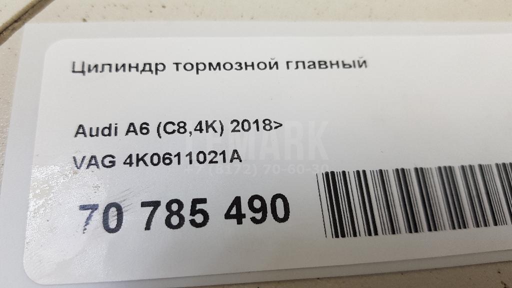Цилиндр тормозной главный для  Audi Q8 (4MN) 2018