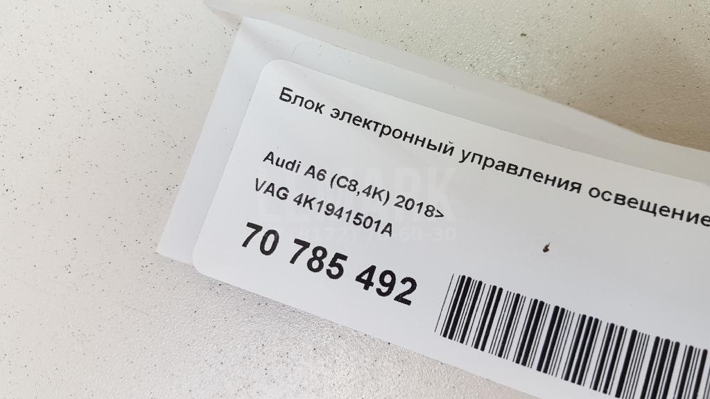Блок электронный управления освещением для  Alfa Romeo MiTo 2008-2018