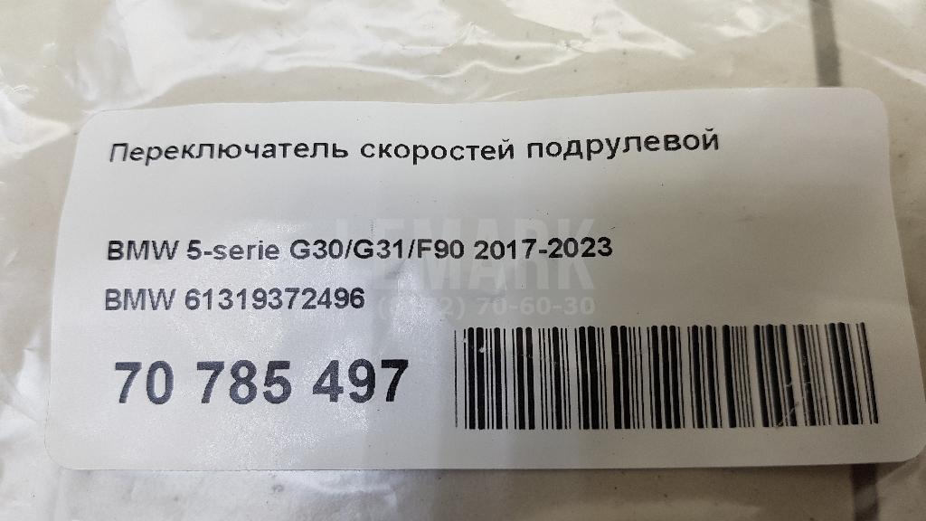 Переключатель скоростей подрулевой для  Audi 80/90 [B3] 1986-1991