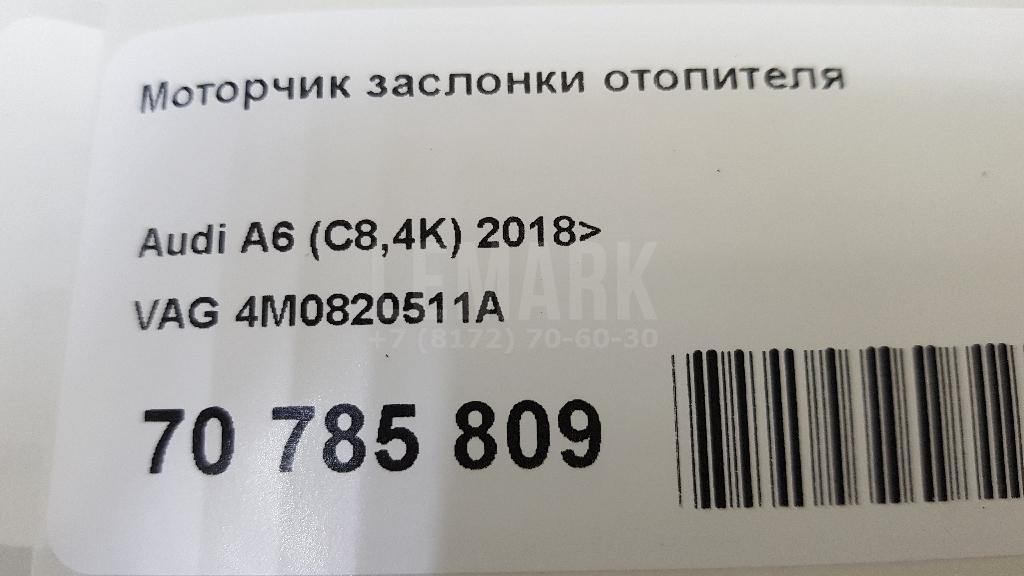 Моторчик заслонки отопителя