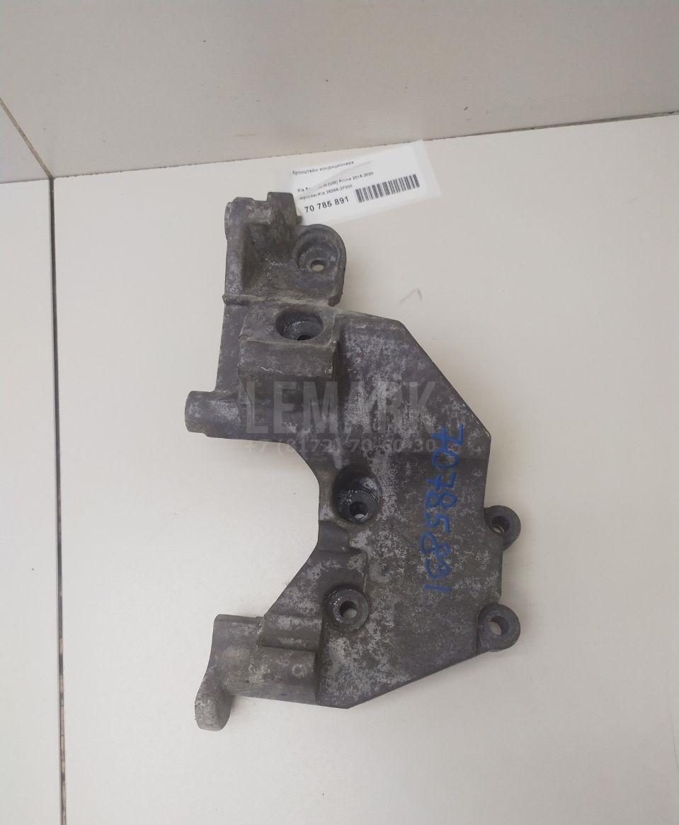 Кронштейн кондиционера 252852F300 Hyundai-Kia