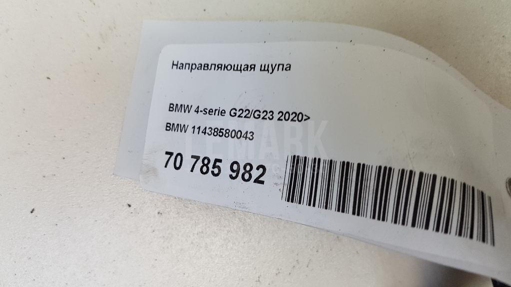Направляющая щупа для  BMW X5 F15/F85 2013-2018
