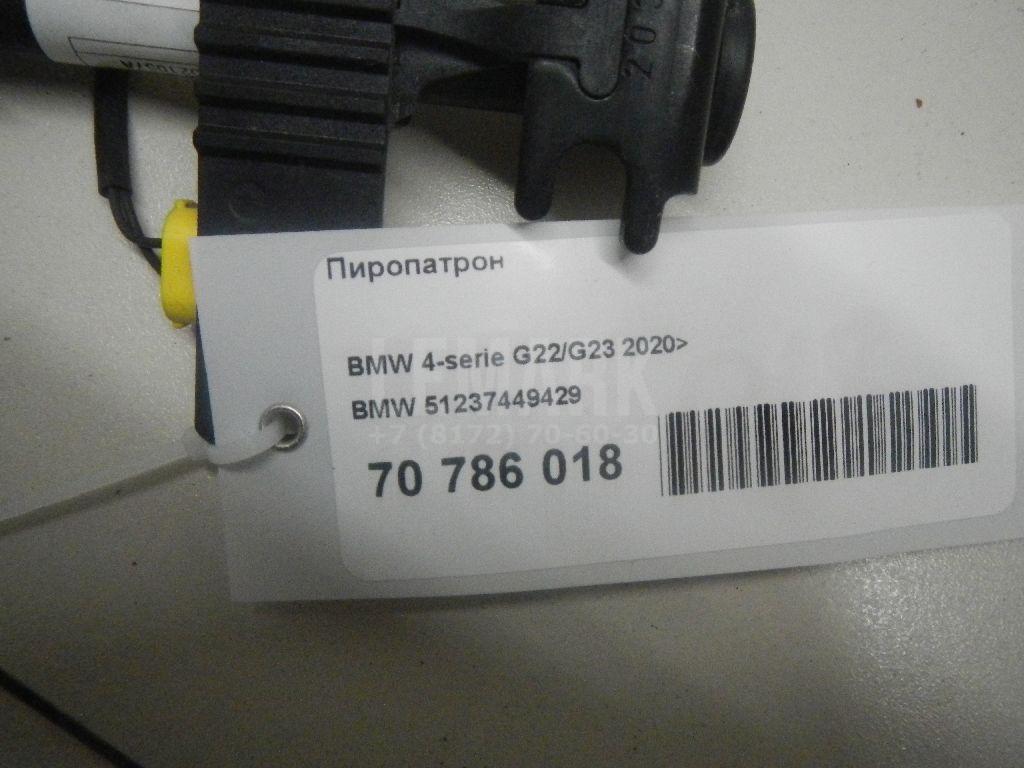 Пиропатрон