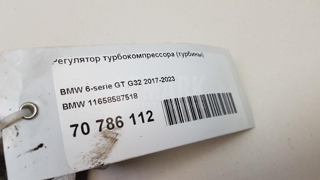 Регулятор турбокомпрессора (турбины) для  BMW X5 F15/F85 2013-2018