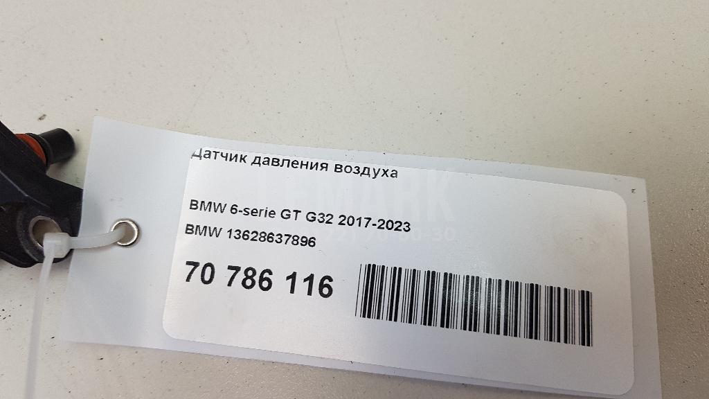 Датчик давления воздуха