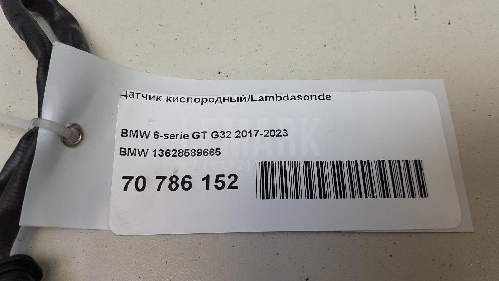 Датчик кислородный/Lambdasonde для  Audi A3 (8Y) 2020