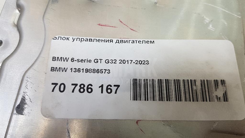 Блок управления двигателем для  Audi A8 [4N] 2018