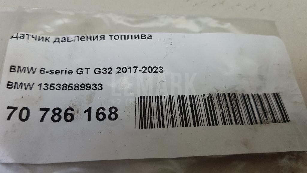 Датчик давления топлива