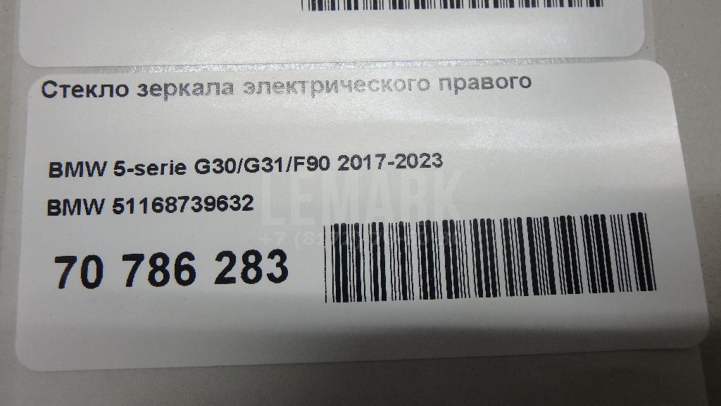 Стекло зеркала электрического правого для  Freightliner