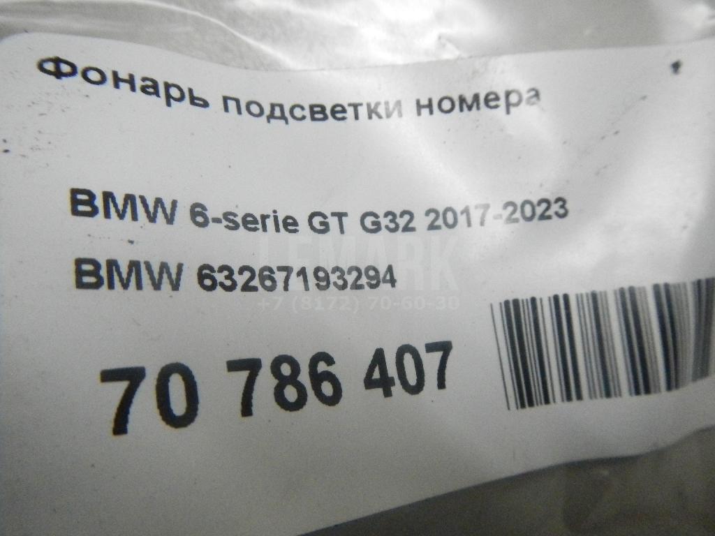 Фонарь подсветки номера для  BMW X6 E71 2008-2014