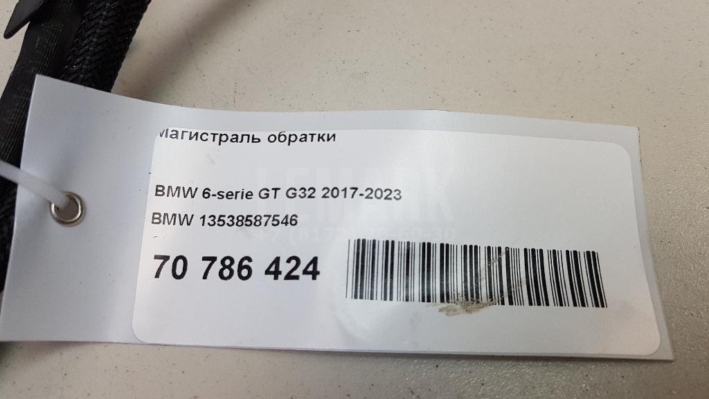 Магистраль обратки для  Cadillac BLS 2006-2010