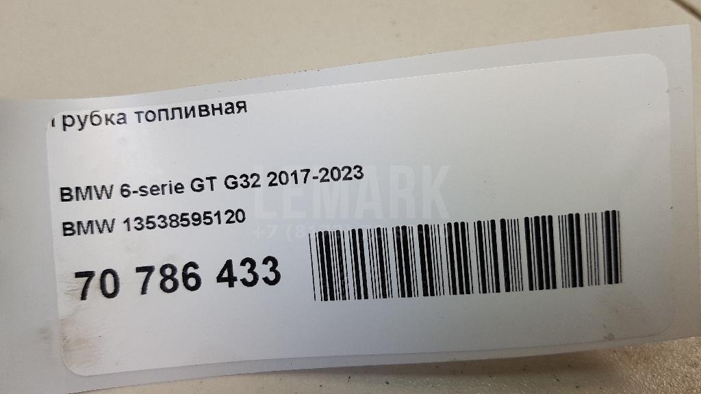 Трубка топливная