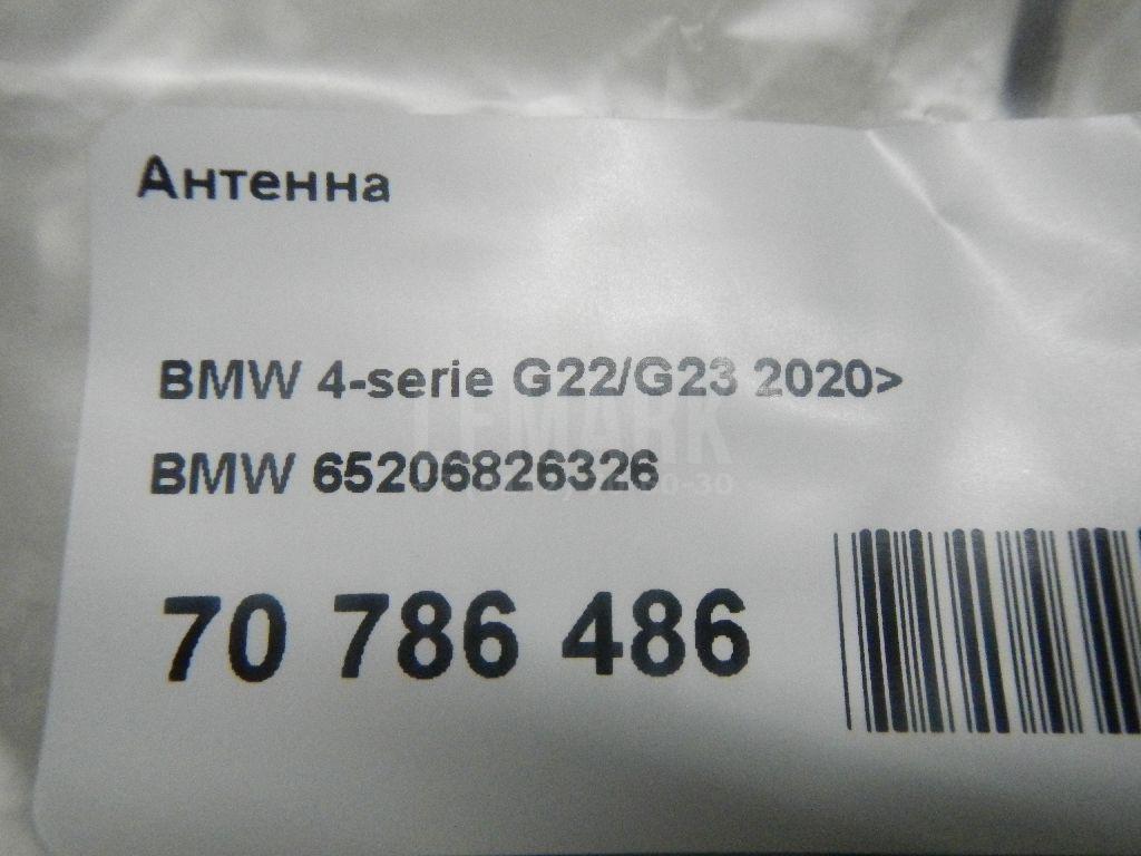 Антенна для  BMW 6-serie F06 Gran Coupe 2011-2017