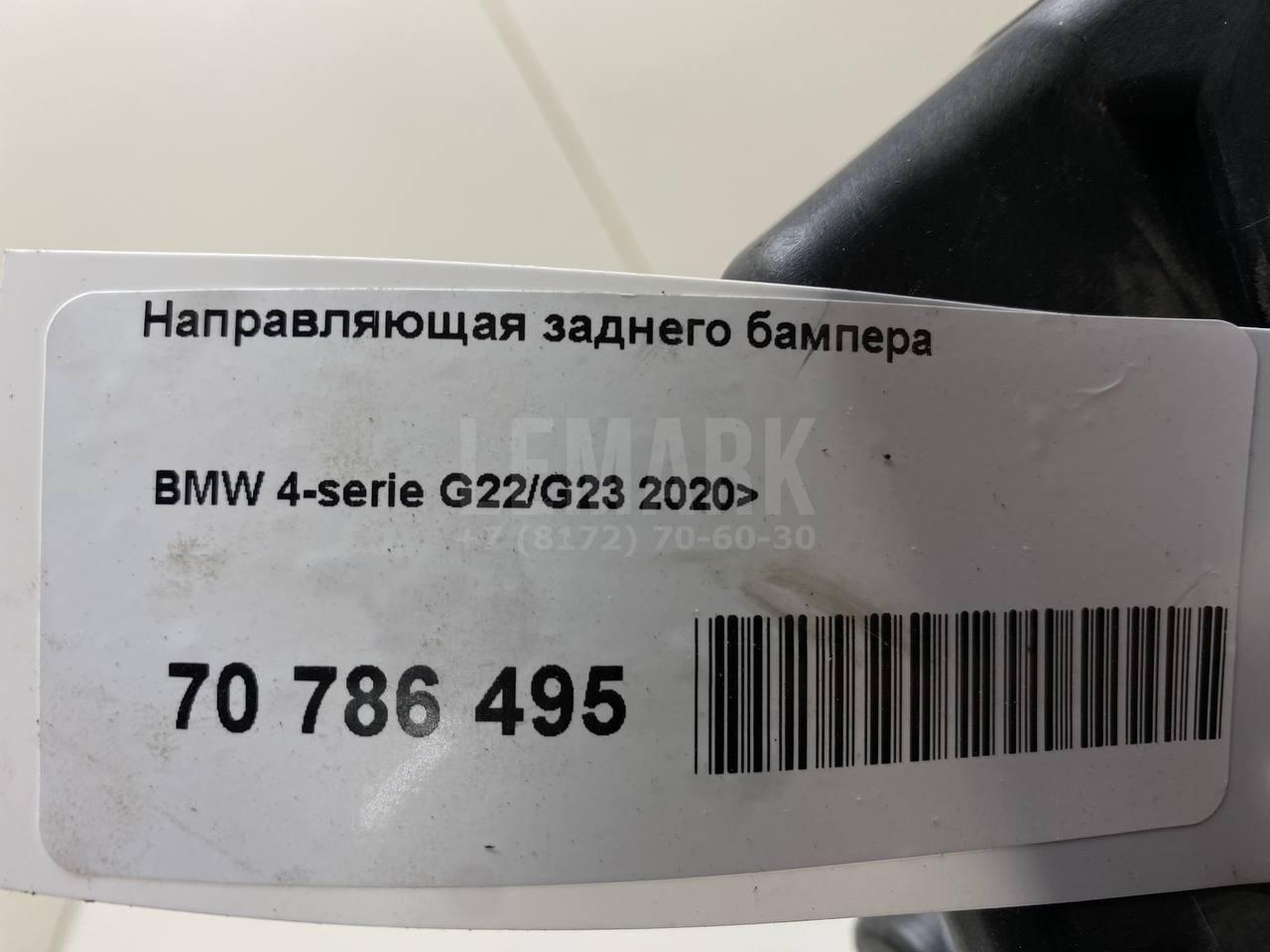Направляющая заднего бампера для  Acura MDX 2007-2013