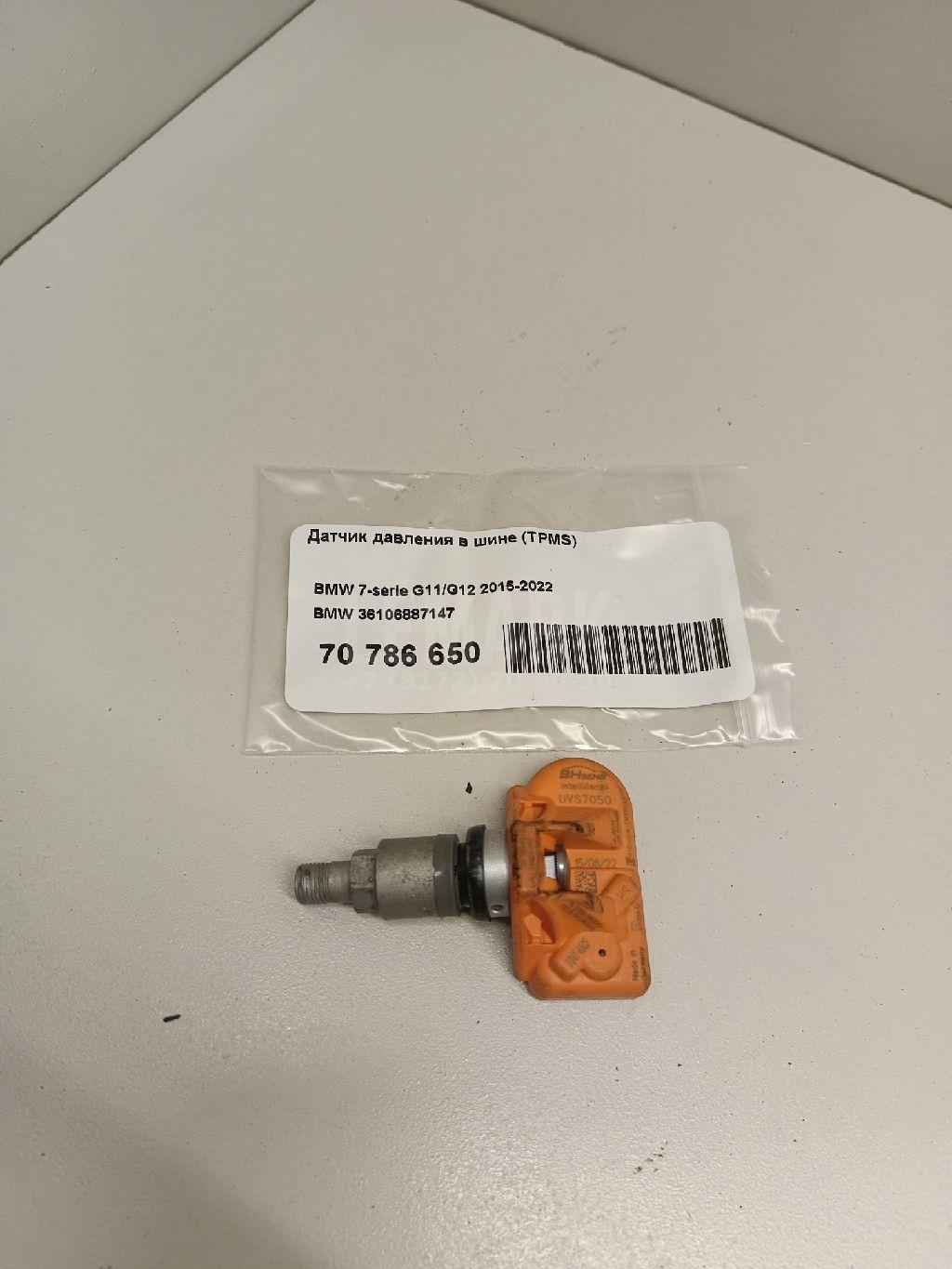 Датчик давления в шине (TPMS)