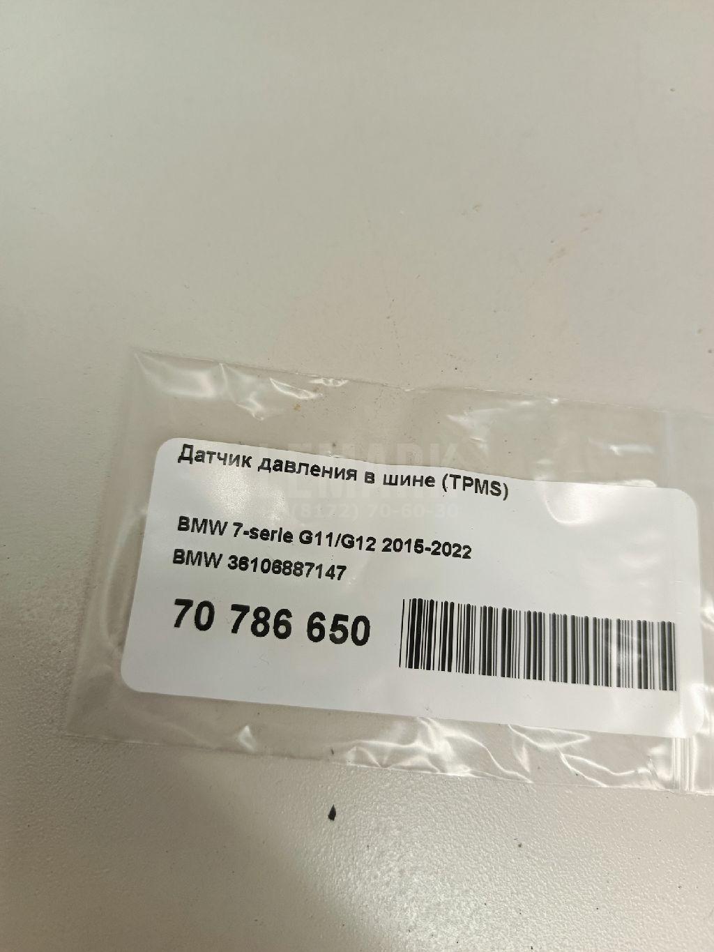 Датчик давления в шине (TPMS) для  Audi Q7 [4L] 2005-2015