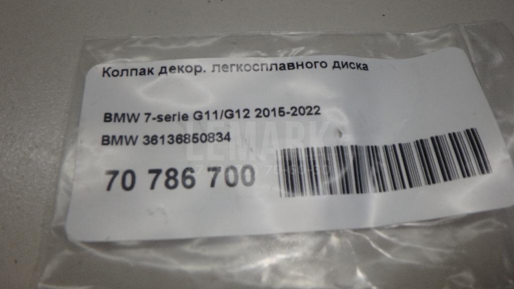 Колпак декор. легкосплавного диска для  BMW i3 (I01) 2013-2022