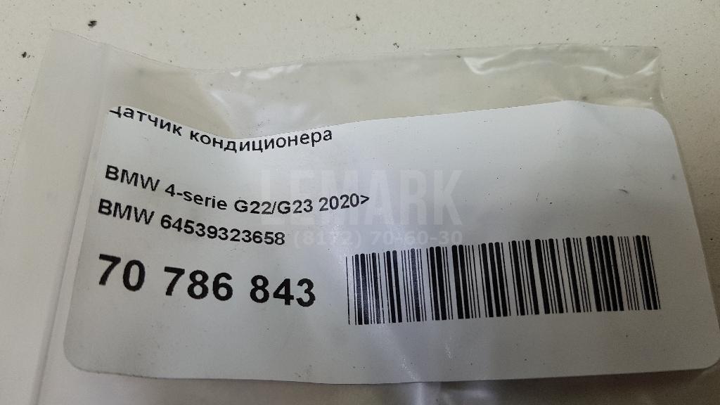 Датчик кондиционера для  Audi A5/S5 (F5) 2017