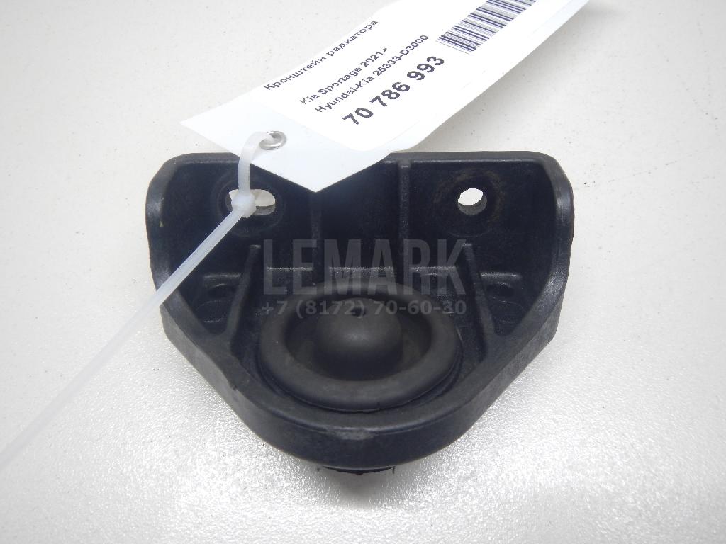 Кронштейн радиатора 25333D3000 Hyundai-Kia