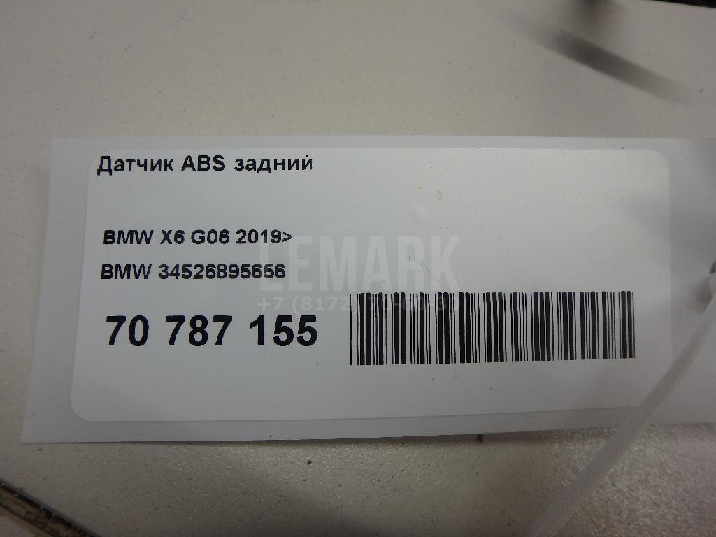 Датчик ABS задний для  BMW 5-serie GT F07 2009-2016
