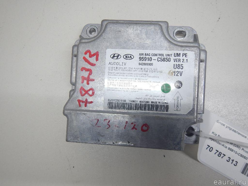 Блок управления AIR BAG