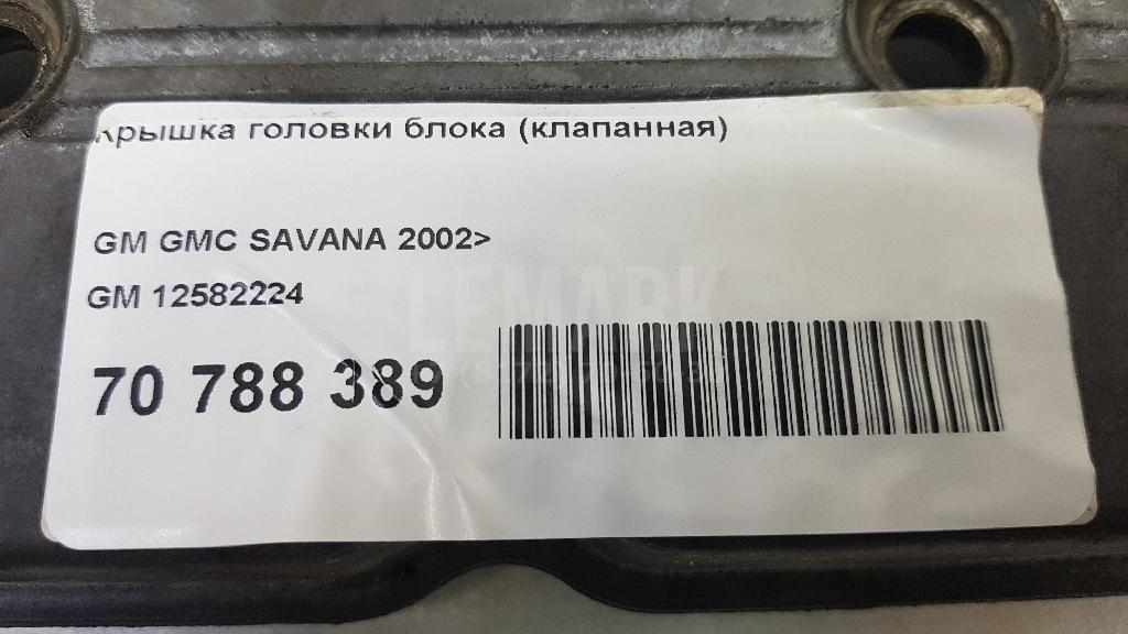 Крышка головки блока (клапанная) для  Alfa Romeo 155 1992-1997
