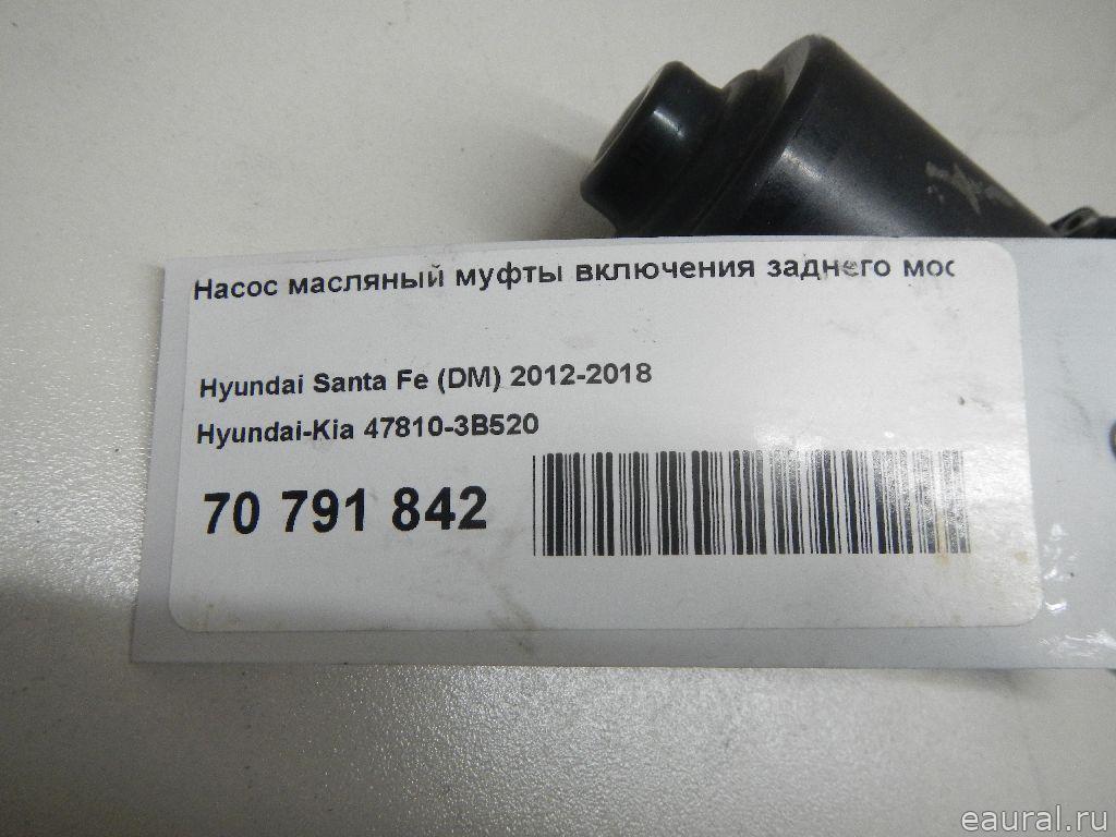 Насос масляный муфты включения заднего моста