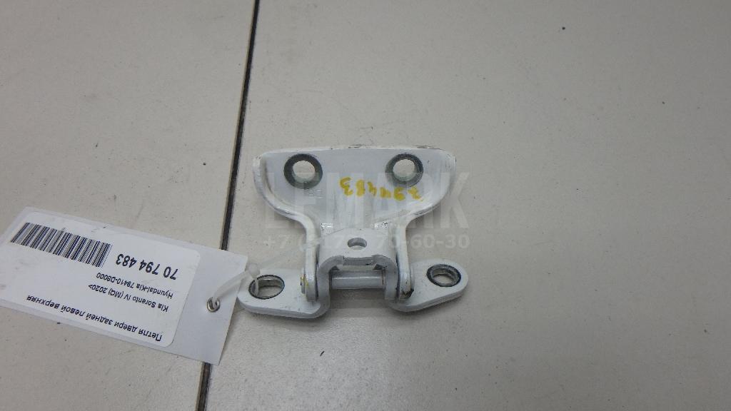 Петля двери задней левой верхняя 79410D8000 Hyundai-Kia