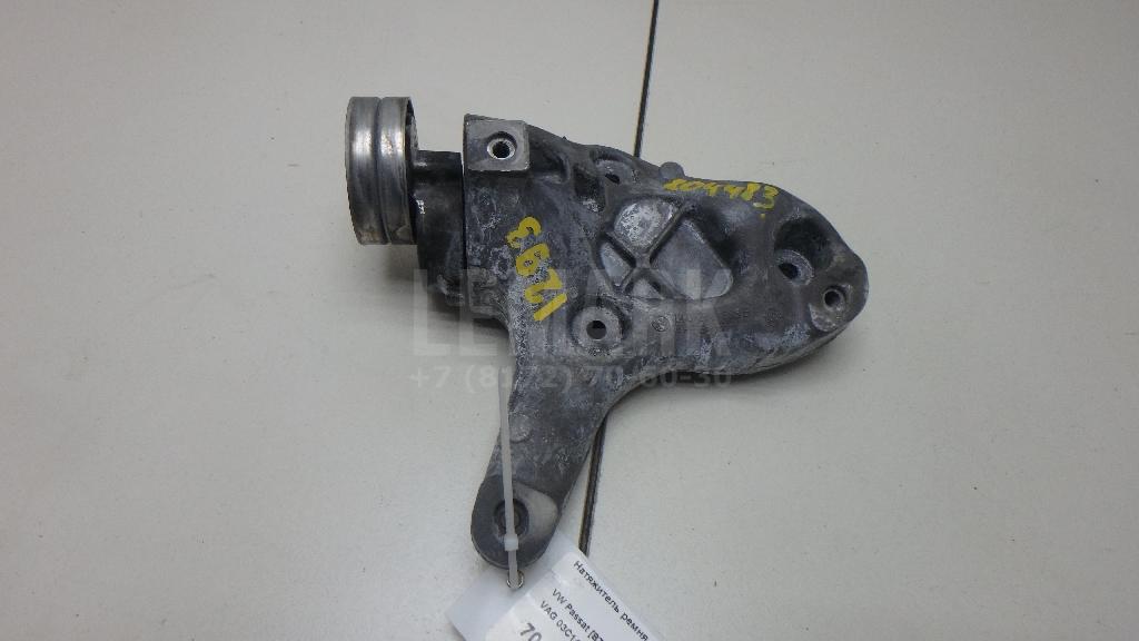 Натяжитель ремня 03C145299Q VAG