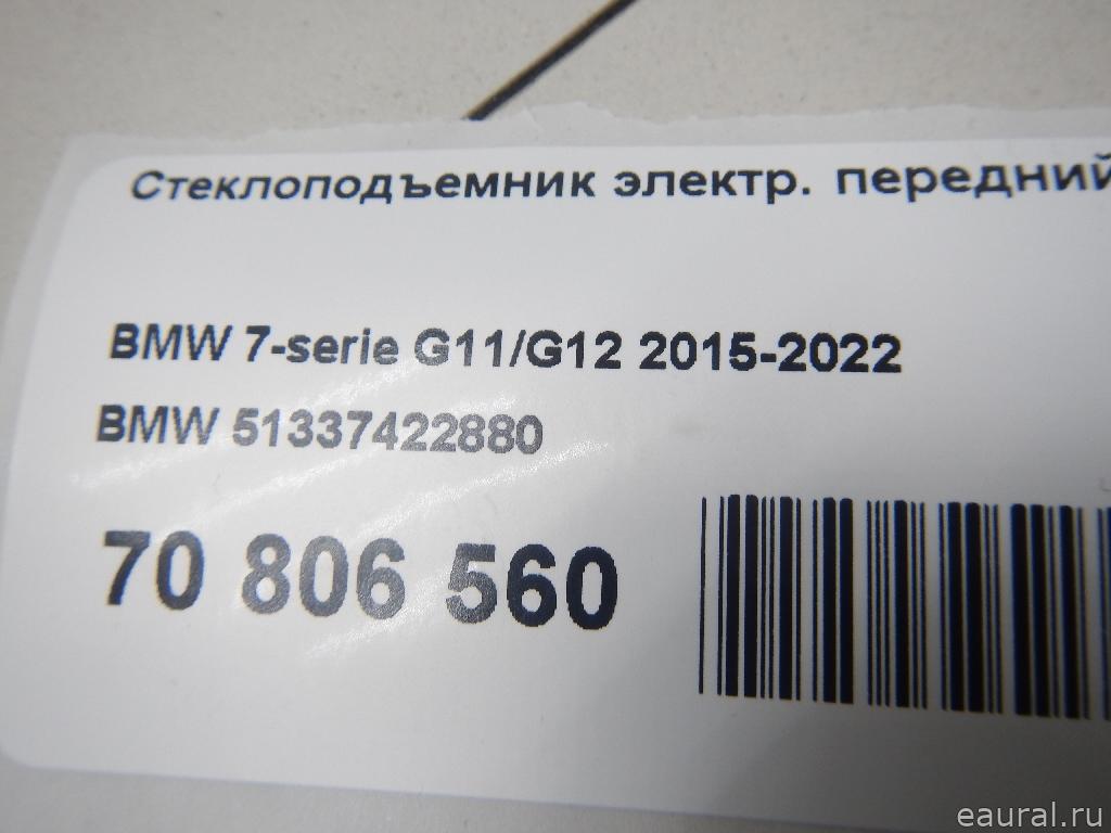 Стеклоподъемник электр. передний правый