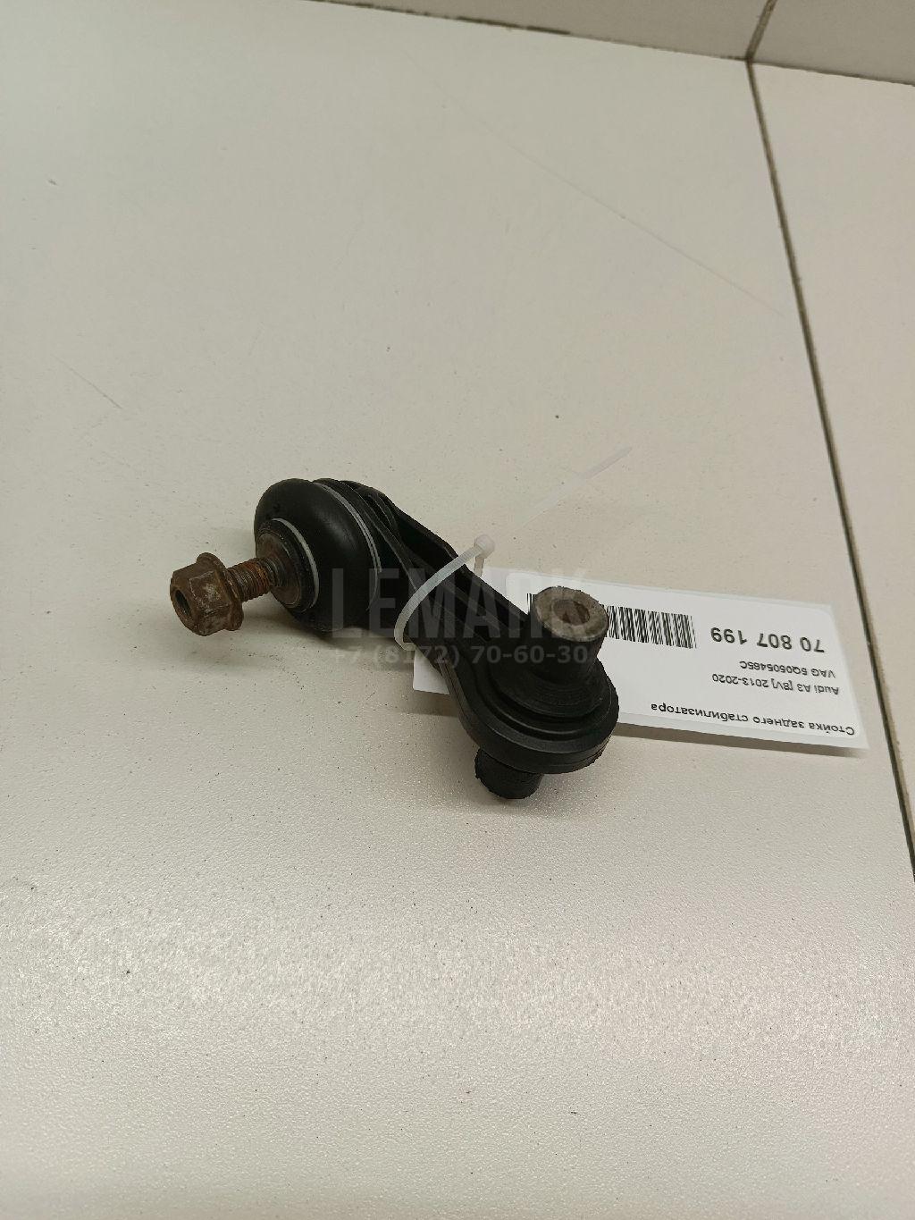 Стойка заднего стабилизатора 5Q0505465C VAG