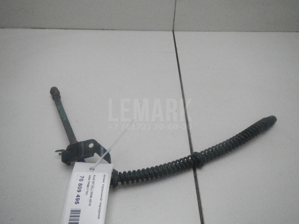 Шланг тормозной передний 7P6611701 VAG